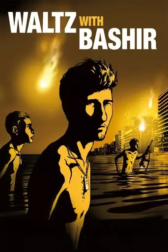 Waltz with Bashir (2008) Watch Online