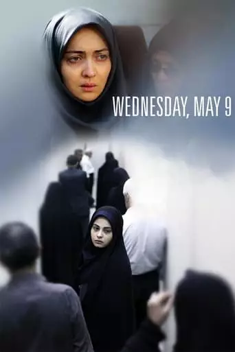Wednesday, May 9 (2015) Watch Online