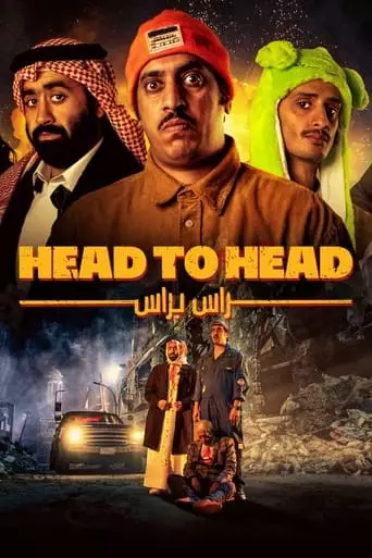 Head to Head (2023) Watch Online