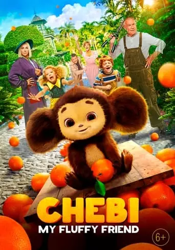 Chebi: My Fluffy Friend (2023) Watch Online