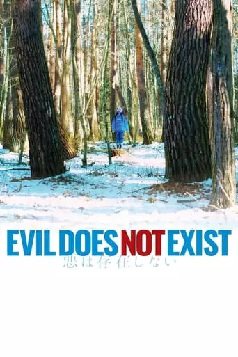 Evil Does Not Exist (2023) Watch Online